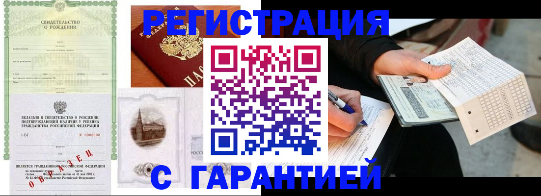 регистрация для дет. сада в Котовске