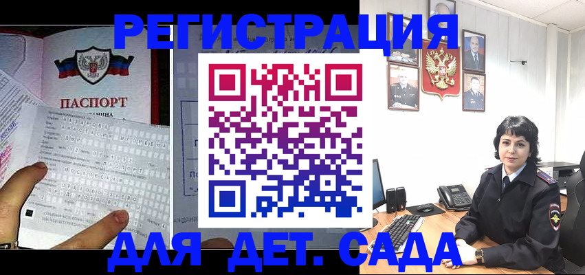 прописка от собственника в Котовске